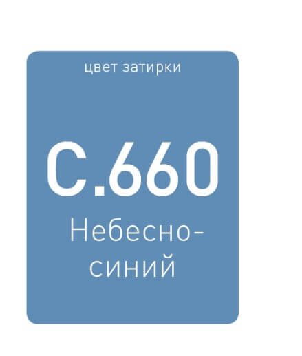 Затирочная смесь Litochrom 1-6 Luxury Lito Protect Небесно-синий С.660(2кг) купить в Краснодаре в Casa Moderna